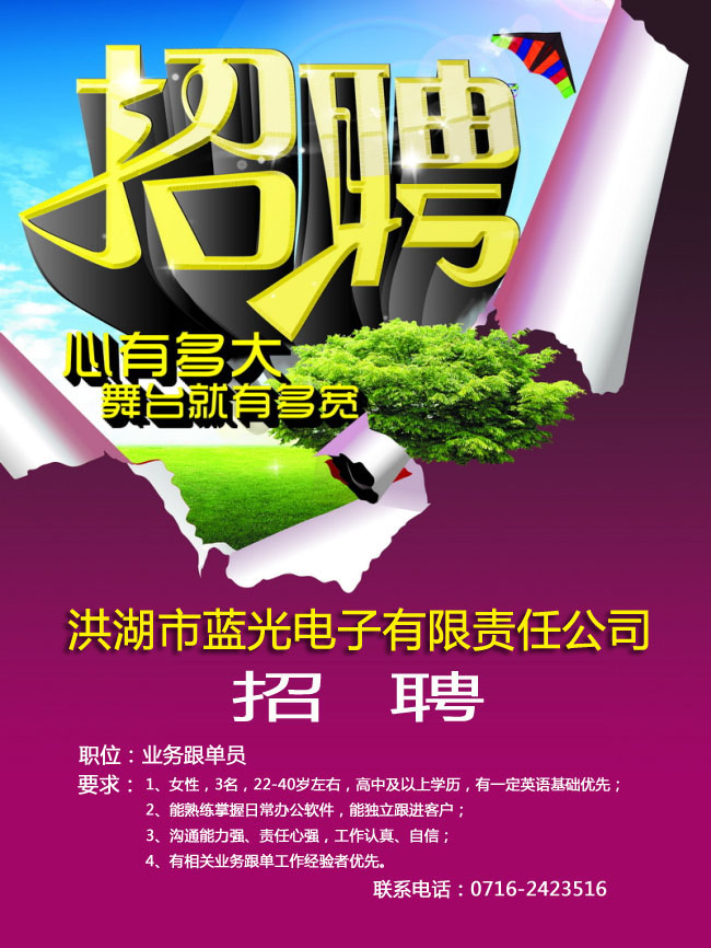 人才招聘(圖1)